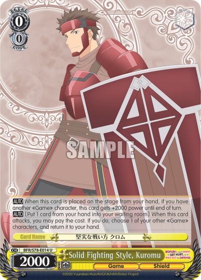Solid Fighting Style, Kuromu - Image 1