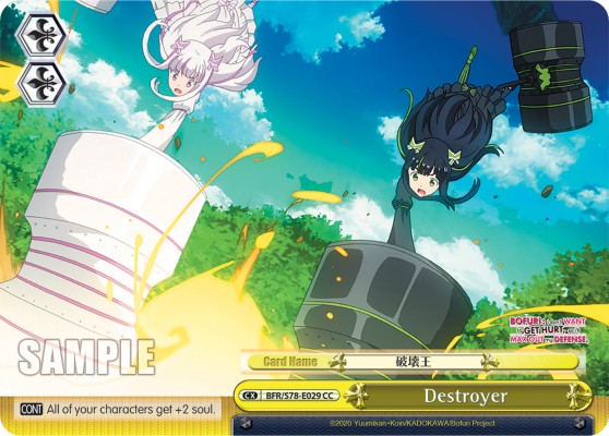 Destroyer - Image 1