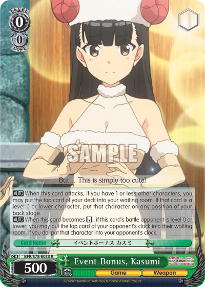Event Bonus, Kasumi - Image 1