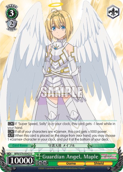 Guardian Angel, Maple - Image 1