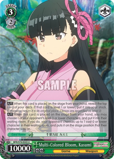 Multi-Colored Bloom, Kasumi - Image 1
