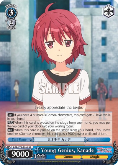 Young Genius, Kanade - Image 1