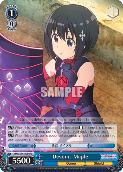 Devour, Maple - Image 1