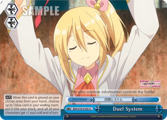 Duel System - Image 1