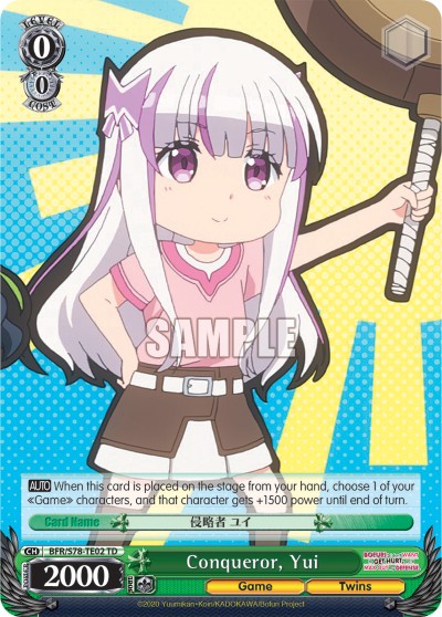 Conqueror, Yui - Image 1