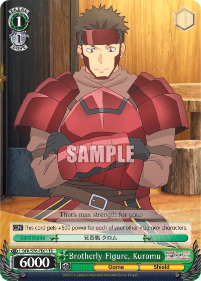 Brotherly Figure, Kuromu - Image 1