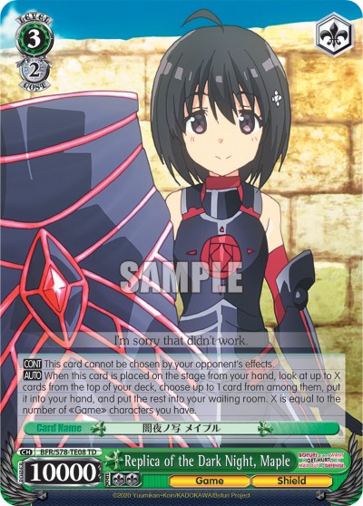 Replica of the Dark Night, Maple - Image 1