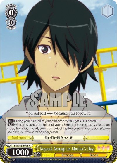 Koyomi Araragi on Mother's Day - Image 1