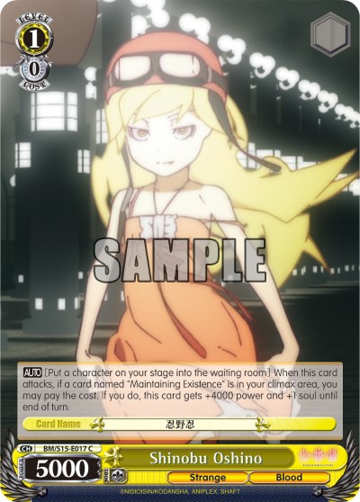 Shinobu Oshino - Image 1