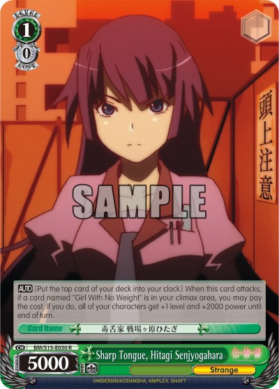 Sharp Tongue, Hitagi Senjyogahara - Image 1