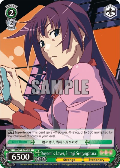Koyomi's Lover, Hitagi Senjyogahara - Image 1