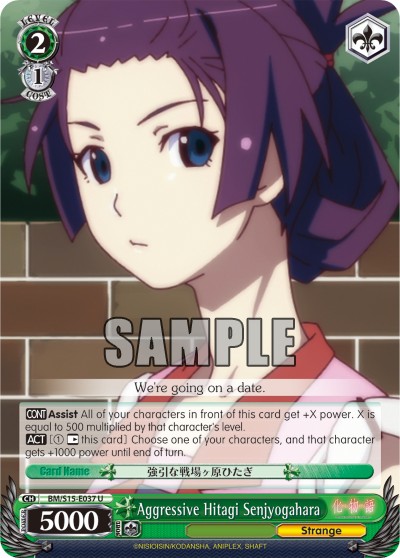 Aggressive Hitagi Senjyogahara - Image 1