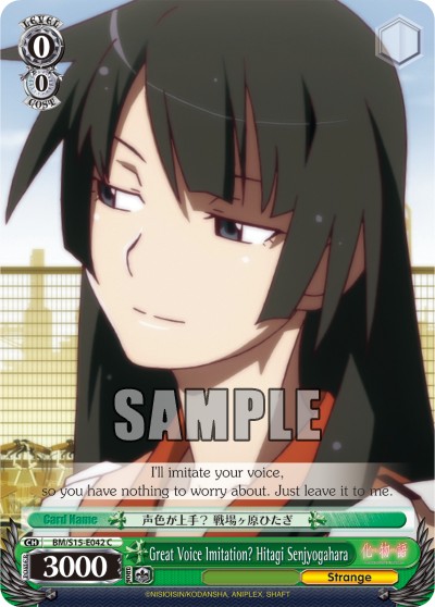 Great Voice Imitation? Hitagi Senjyogahara - Image 1