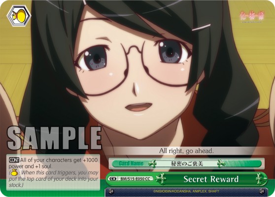 Secret Reward - Image 1