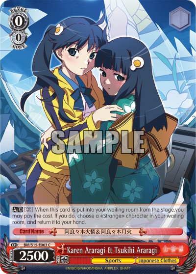 Karen Araragi & Tsukihi Araragi - Image 1