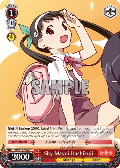 Shy Mayoi Hachikuji - Image 1