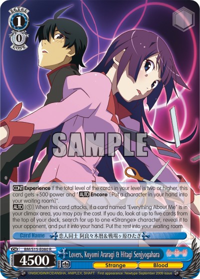 Lovers, Koyomi Araragi & Hitagi Senjyogahara - Image 1