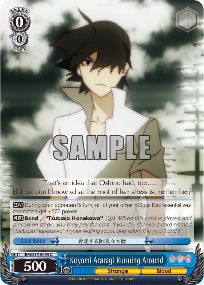 Koyomi Araragi Running Around - Image 1