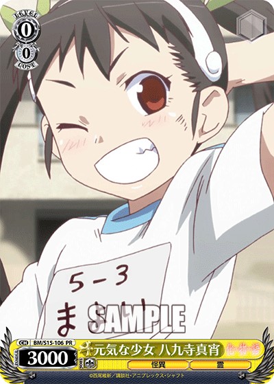 Energetic Girl, Mayoi Hachikuji - Image 1