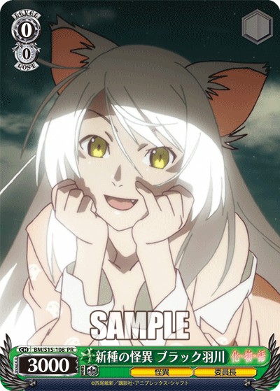 New Breed of Strange, Black Hanekawa - Image 1