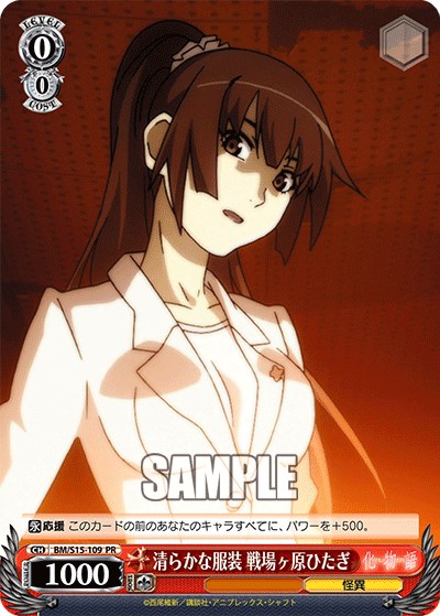 Pure-looking Clothes, Hitagi Senjyogahara - Image 1