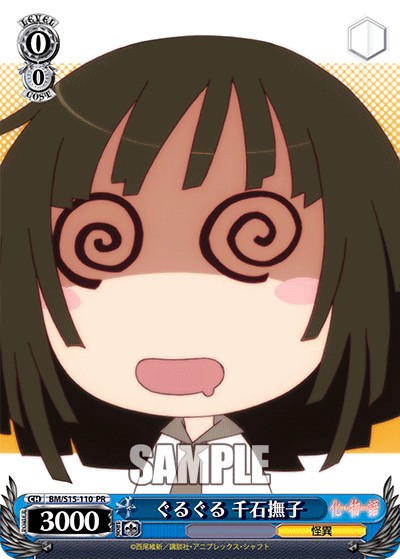 Spinning, Nadeko Sengoku - Image 1