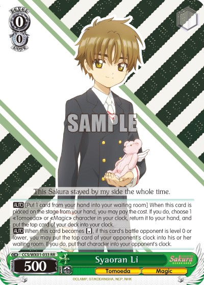 Syaoran Li - Image 1