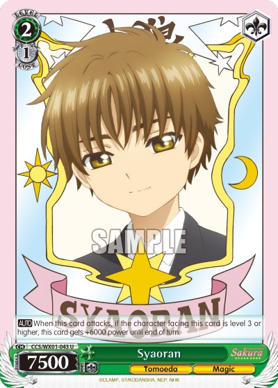 Syaoran - Image 1