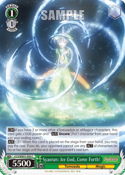 Syaoran: Ice God, Come Forth! - Image 1