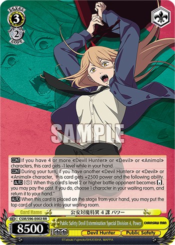 Public Safety Devil Extermination Special Division 4, Power - Image 1