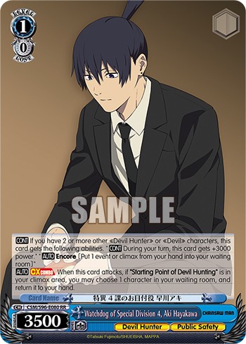 Watchdog of Special Division 4, Aki Hayakawa - Image 1