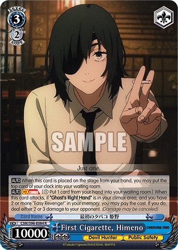 First Cigarette, Himeno - Image 1