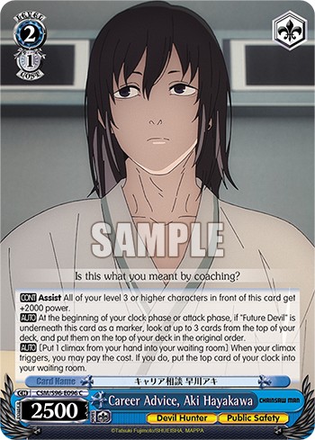 Career Advice, Aki Hayakawa - Image 1