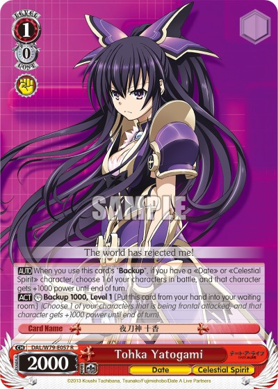Tohka Yatogami - Image 1