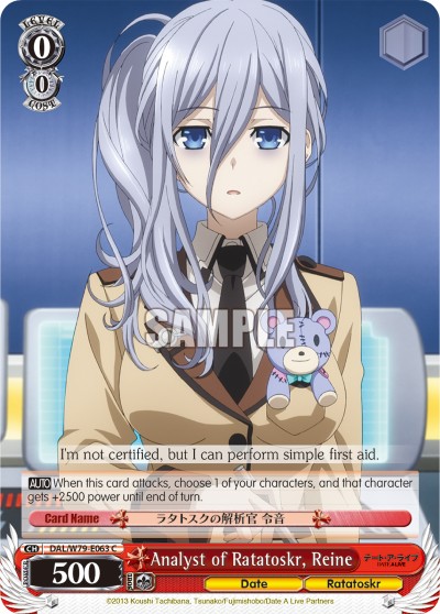 Analyst of Ratatoskr, Reine - Image 1