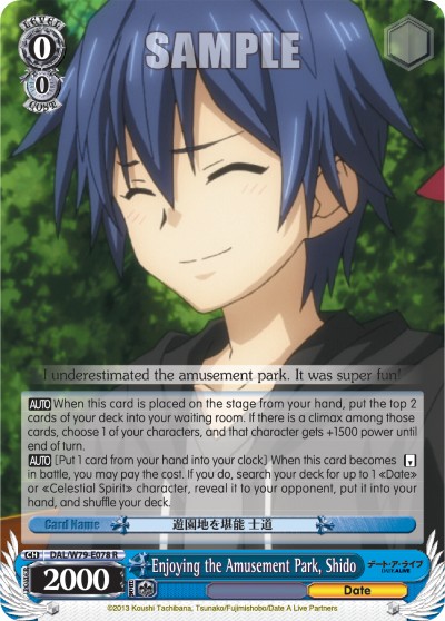 Enjoying the Amusement Park, Shido - Image 1