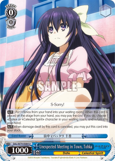Unexpected Meeting in Town, Tohka - Image 1