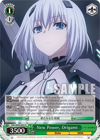 New Power, Origami - Image 1