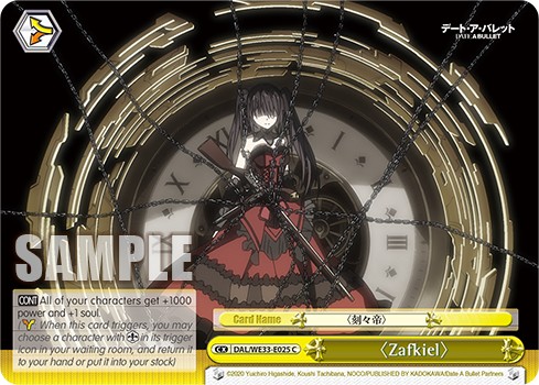 〈Zafkiel〉 - Image 1