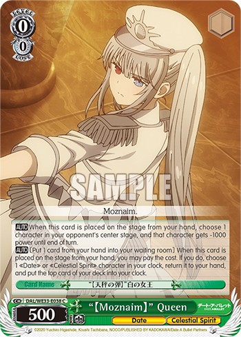 “【Moznaim】” Queen - Image 1