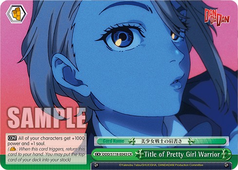 Title of Pretty Girl Warrior - Image 1