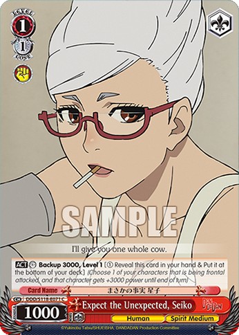 Expect the Unexpected, Seiko - Image 1