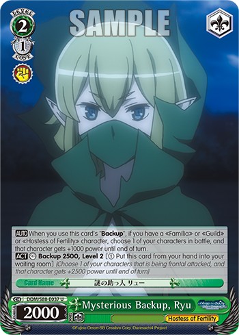 Mysterious Backup, Ryu - Image 1