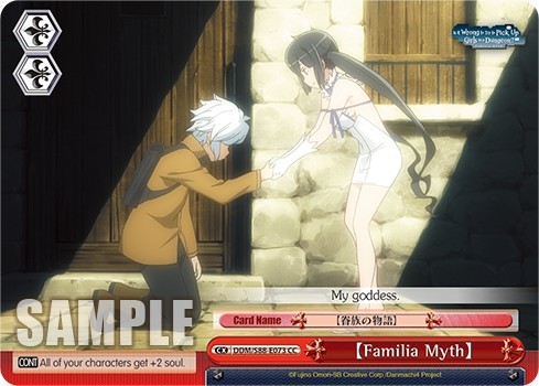 【Familia Myth】 - Image 1