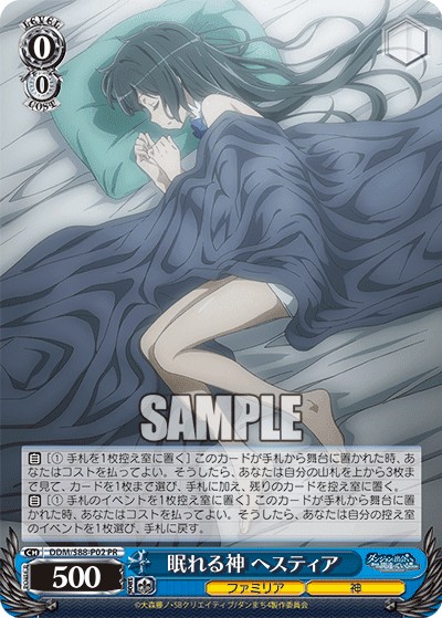 Sleeping Goddess, Hestia - Image 1