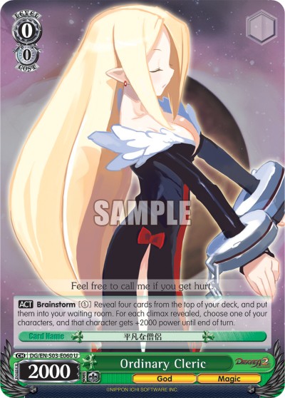 Ordinary Cleric - Image 1