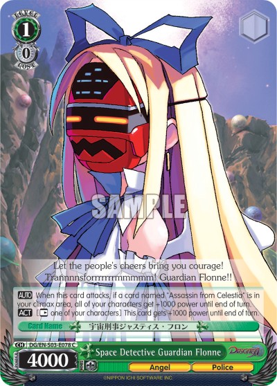 Space Detective Guardian Flonne - Image 1