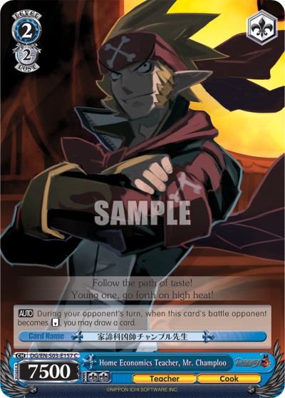 Home Economics Teacher, Mr. Champloo - Image 1