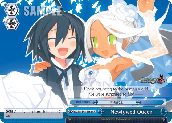 Newlywed Queen - Image 1