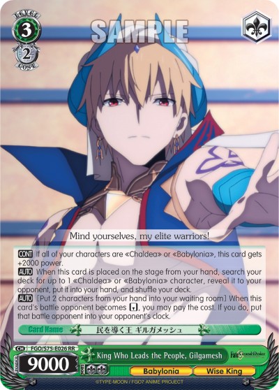 King Who Leads the People, Gilgamesh - Image 1